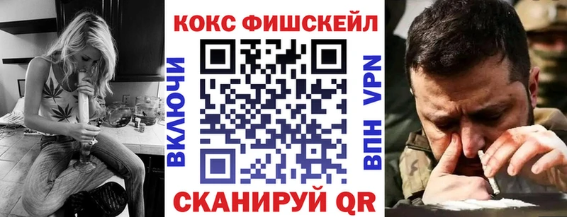 COCAIN Fish Scale  Клинцы 
