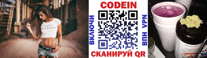 Codein напиток Lean (лин)  hydra ссылка  Клинцы  купить закладку 