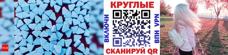 гидра   мориарти состав  Ecstasy круглые  Клинцы 