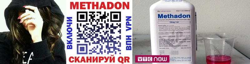 Метадон кристалл  Клинцы 